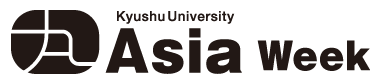 九州大学 アジアウィーク 2024