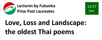 Academic Exchange Program by Past Laureat of Fukuoka Prize