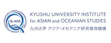 九州大学 アジア・オセアニア研究教育教育機構