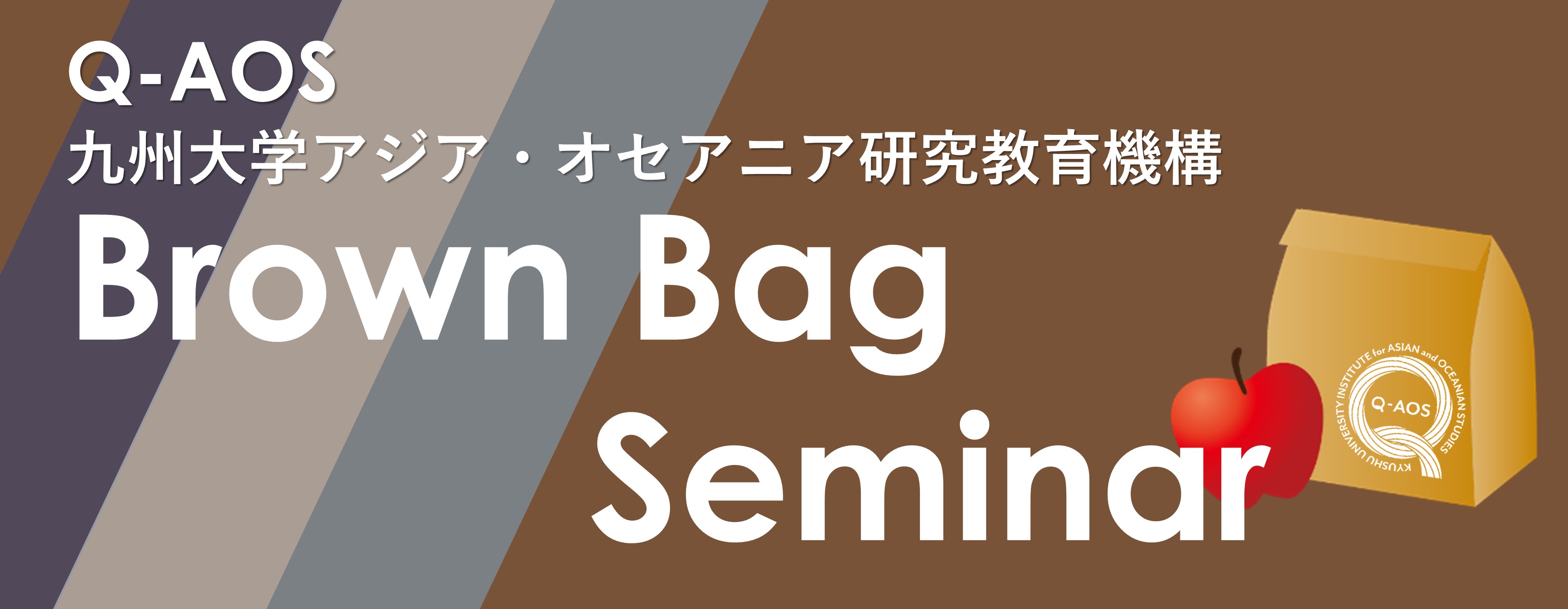 Brown Bag Seminar